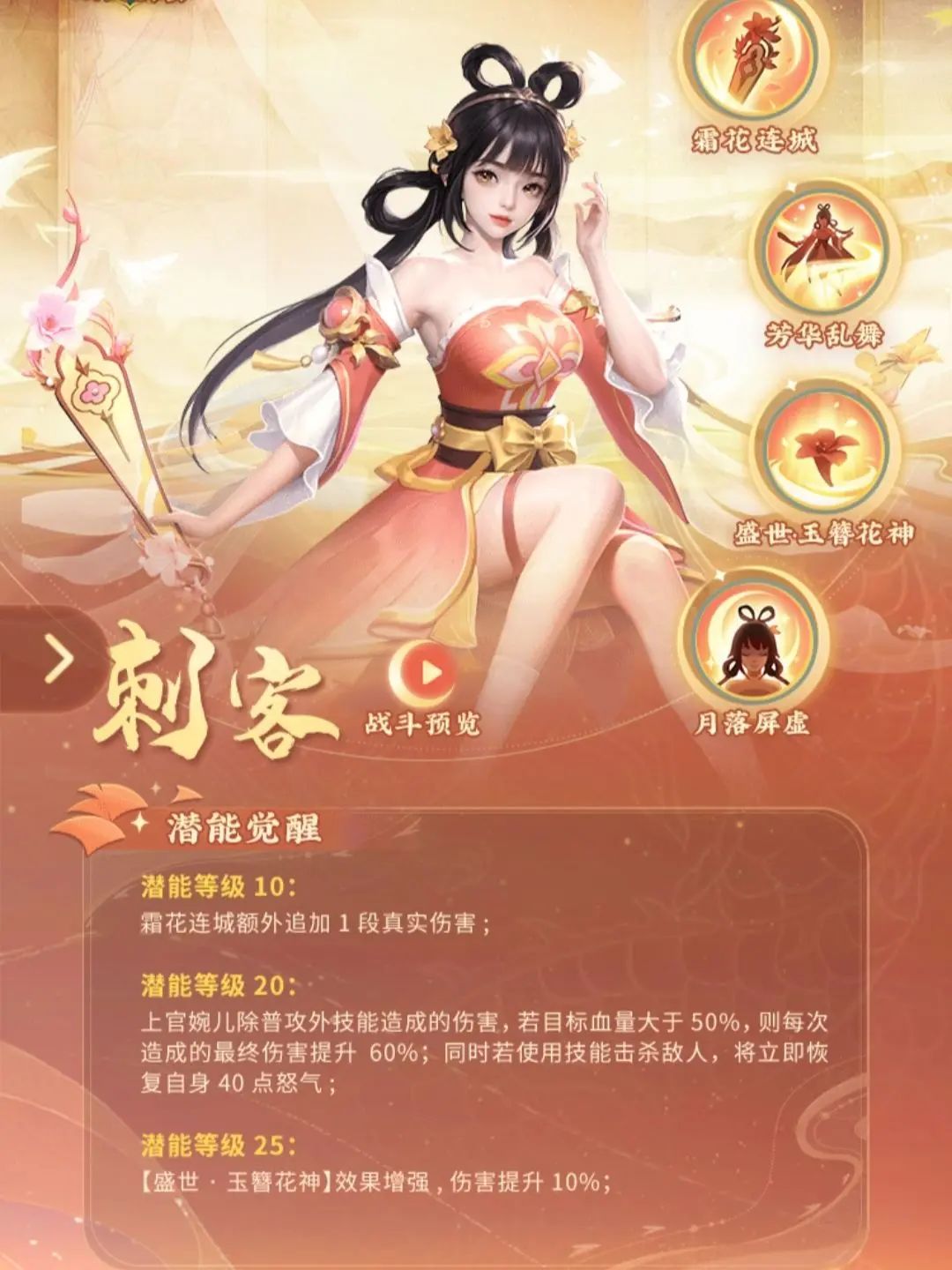 新英雄花间昭容上古婉儿测评截图