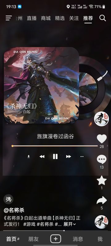 看了名将杀发的白起的歌心有所感