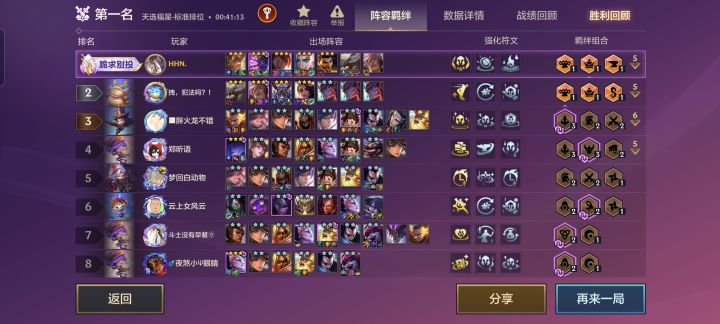 战斗，爽截图