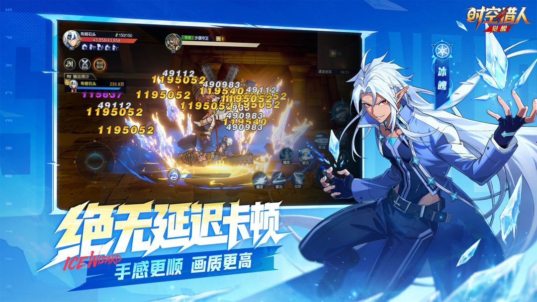 时空猎人·觉醒职业养成截图