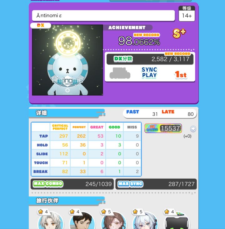 ?谱没看过歌没听过初见这个分?截图