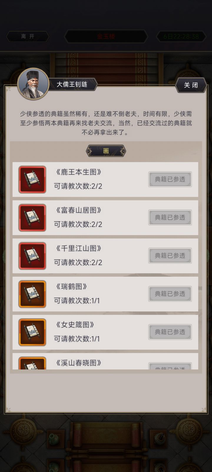 多花珍珠问题截图