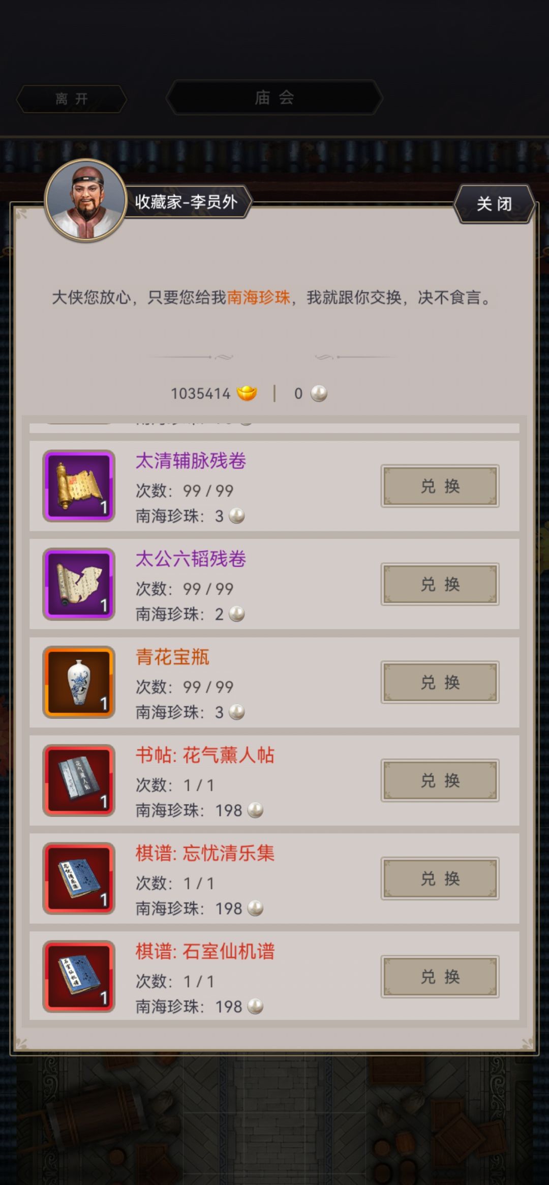 求教珍珠后续使用优先级 1