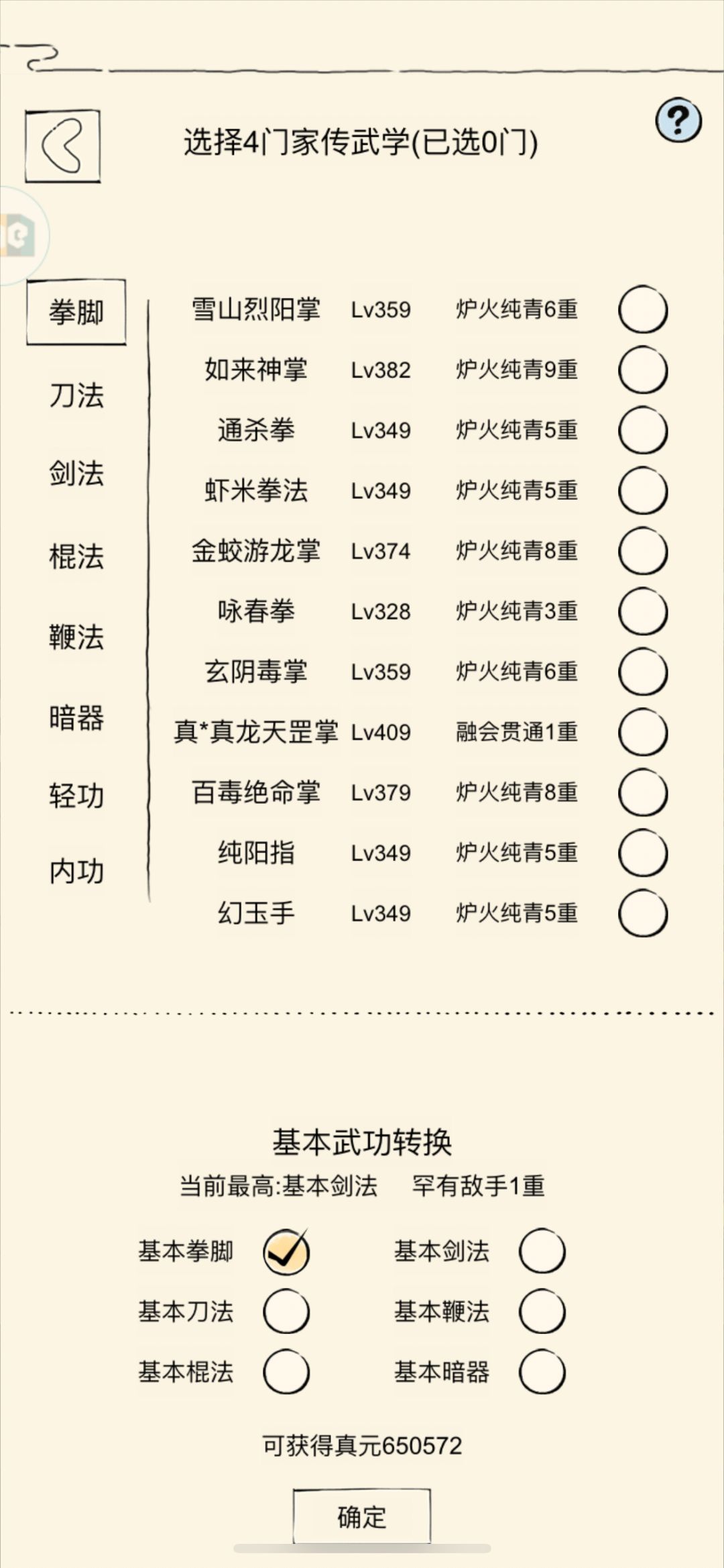 萌新🙏🙏 1