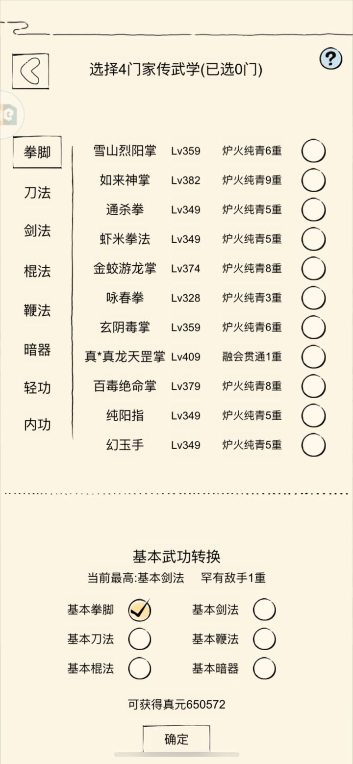 萌新🙏🙏截图