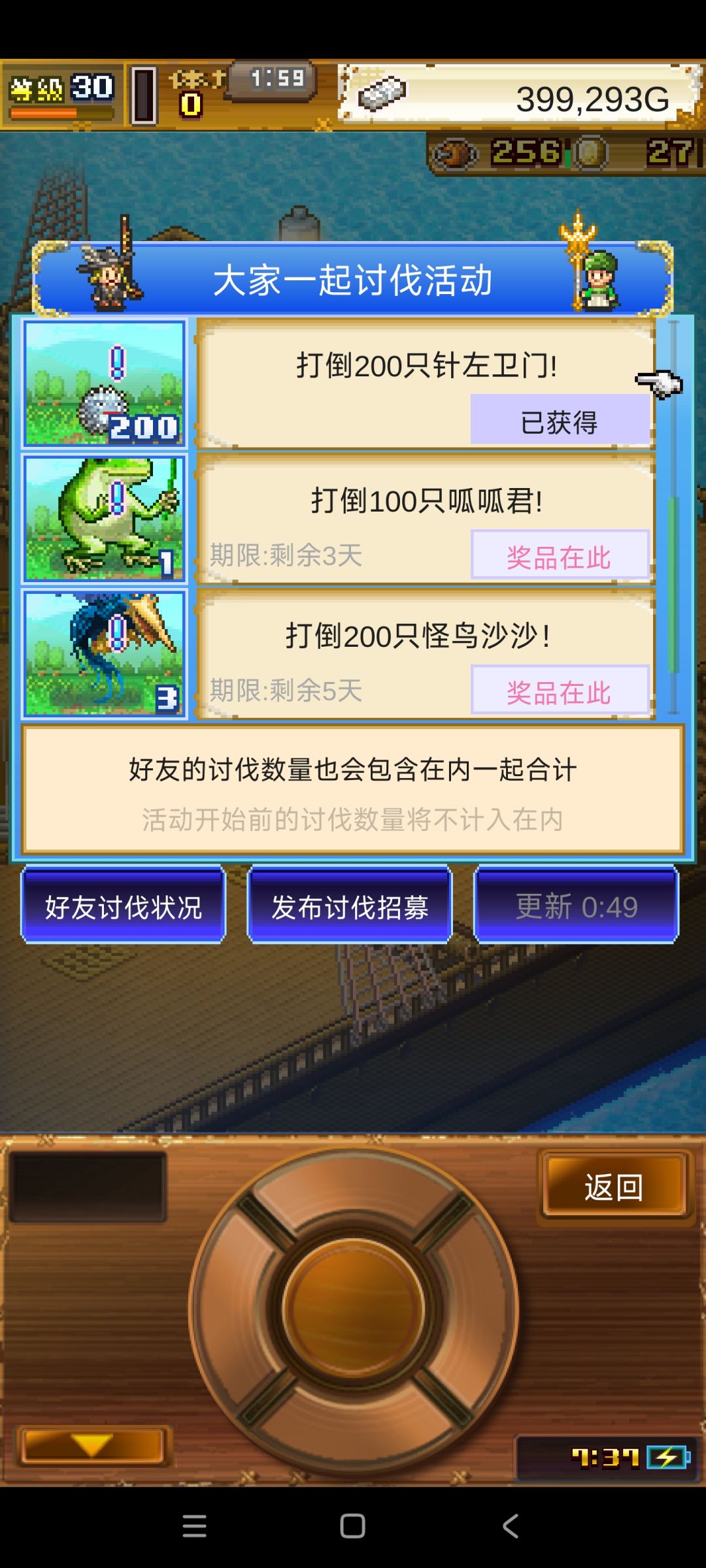加个好友一起肝 1