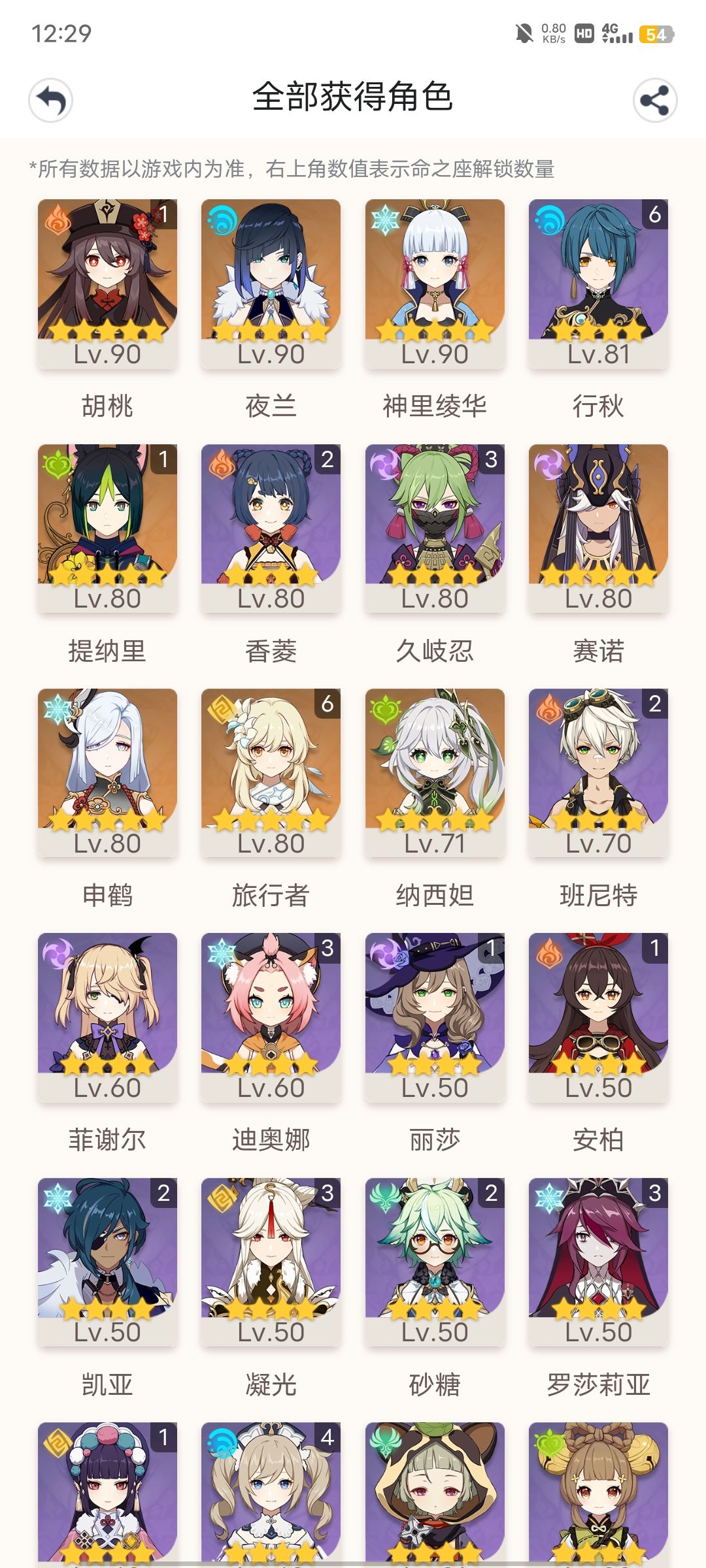 刻晴快来吧 3