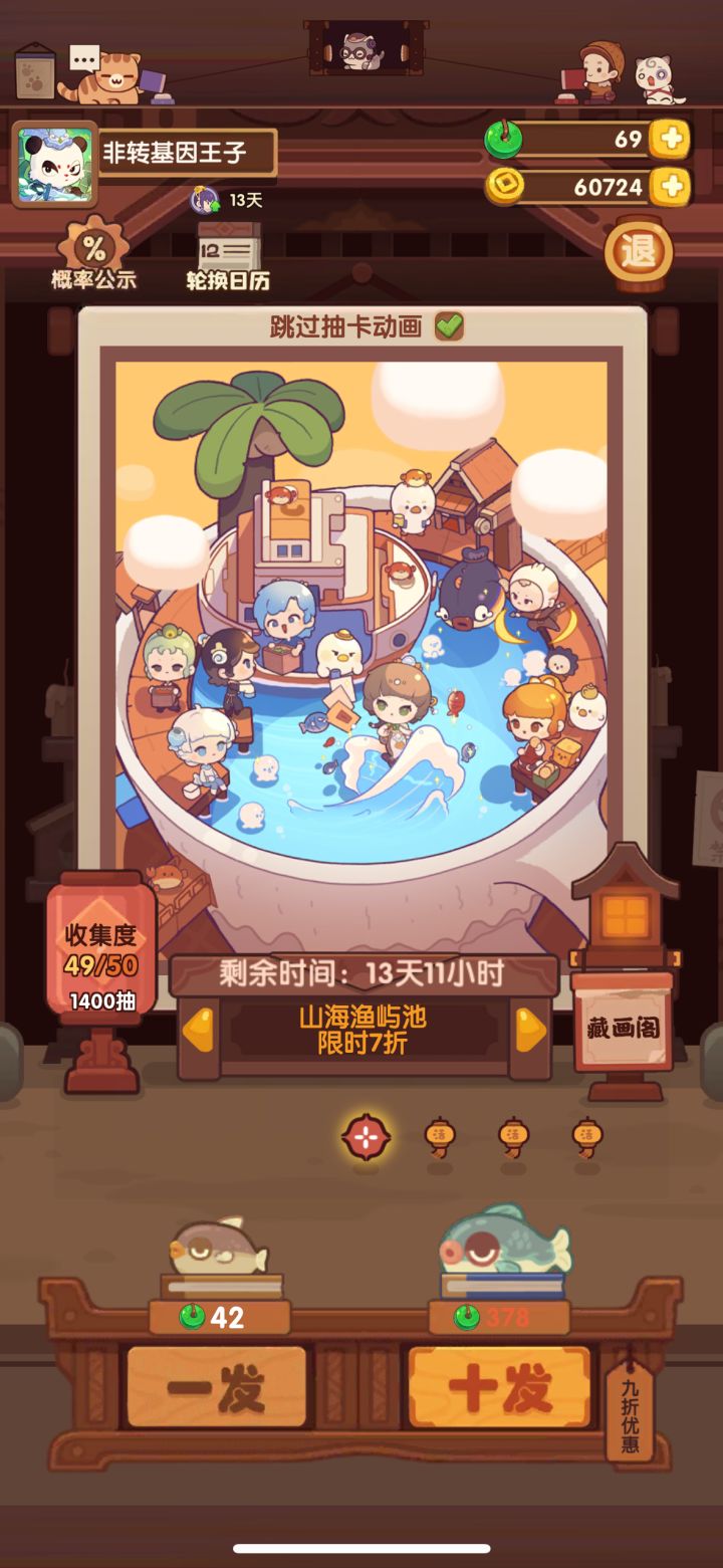 抽坑截图