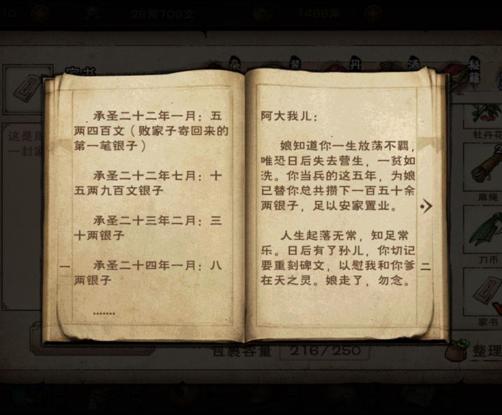 这封信,把劳资看懵逼了!截图