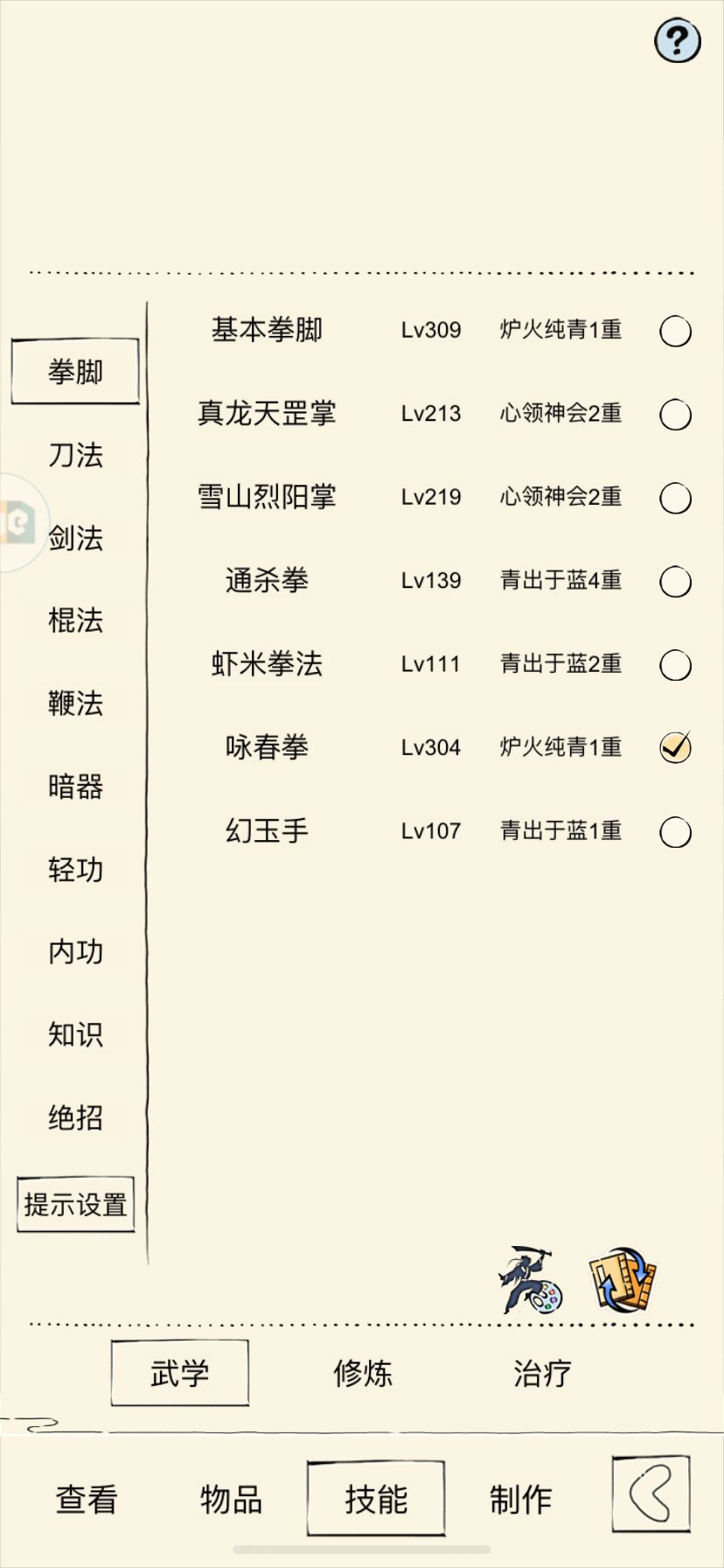 每次回游都能准确错过所有活动 2