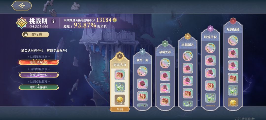又是这个逆塔bug吗 2