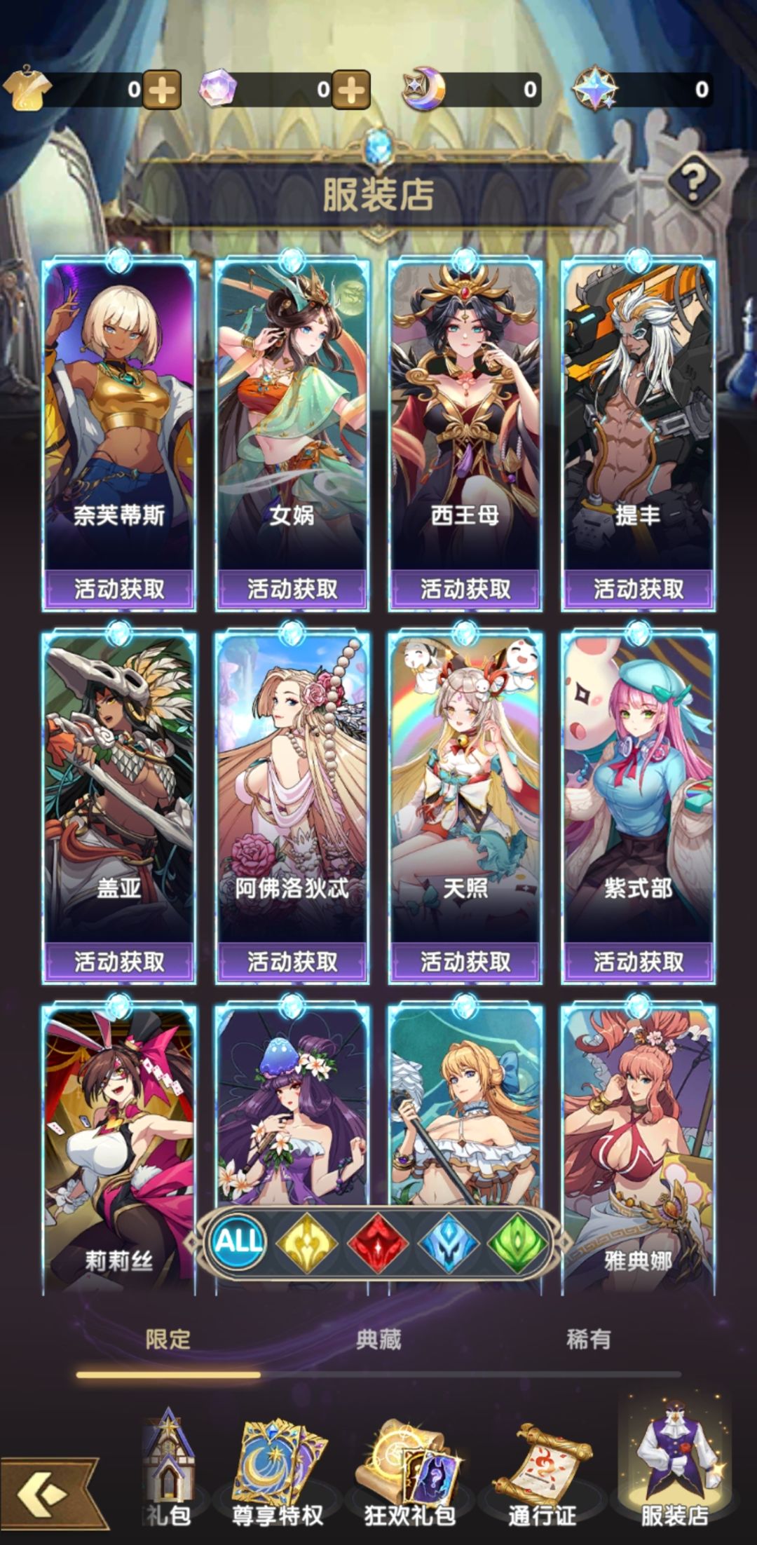 安卓国际服叫：神话英雄 2