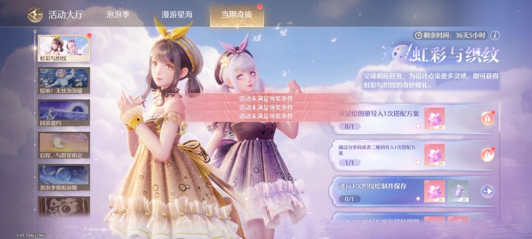 bug不要太多了 1