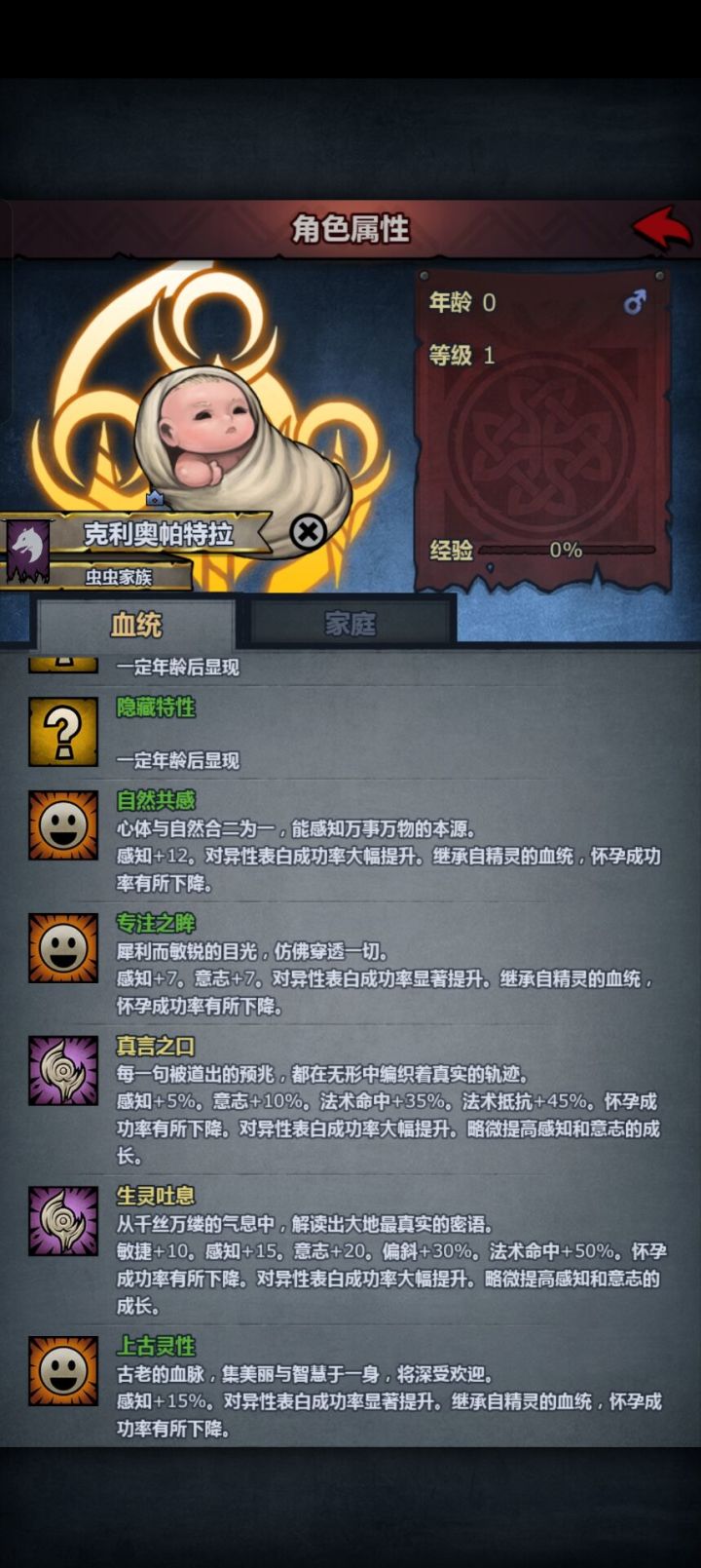 精灵神子出了玩什么好截图