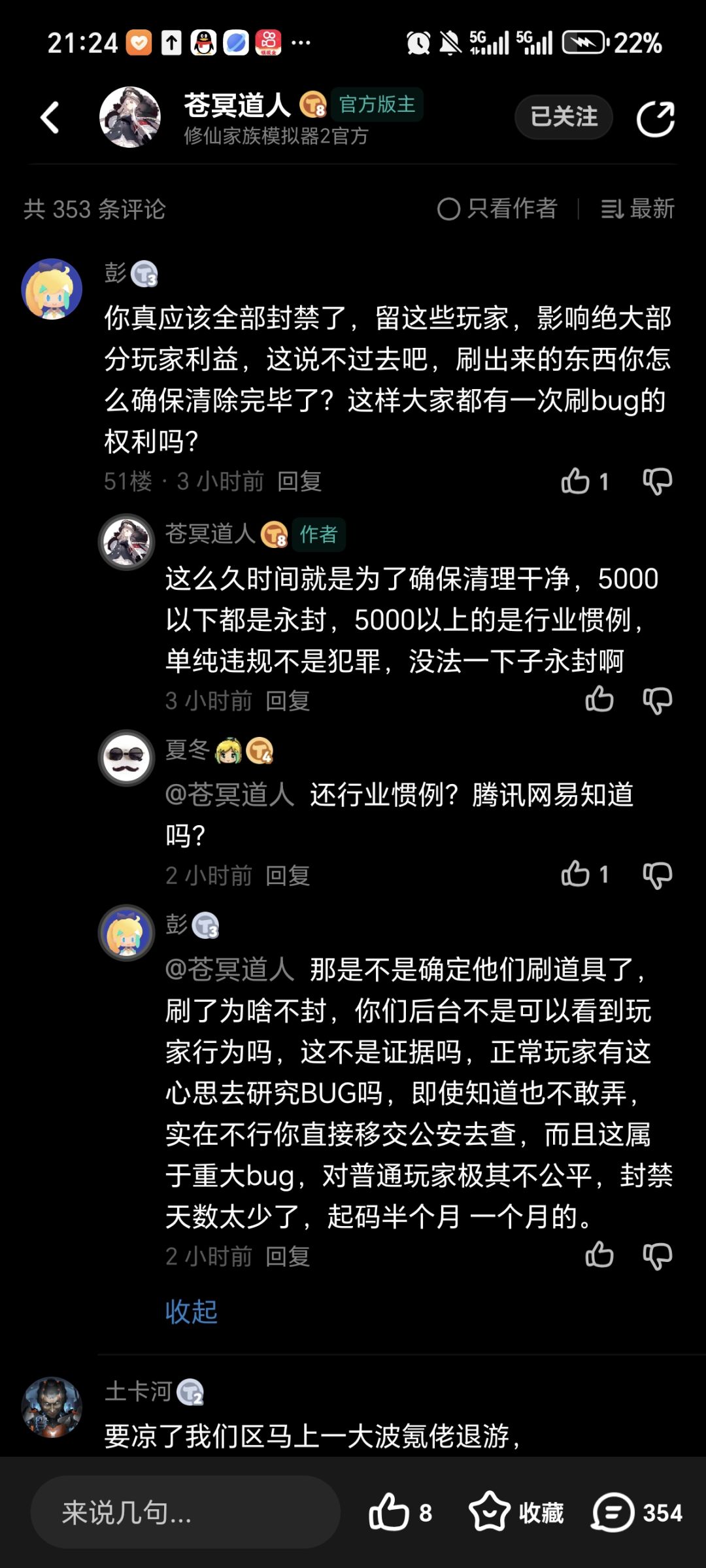 只是通知你一下,近几周会有12315电话 1