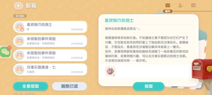 隐藏?三条粉鱼我给的这个截图