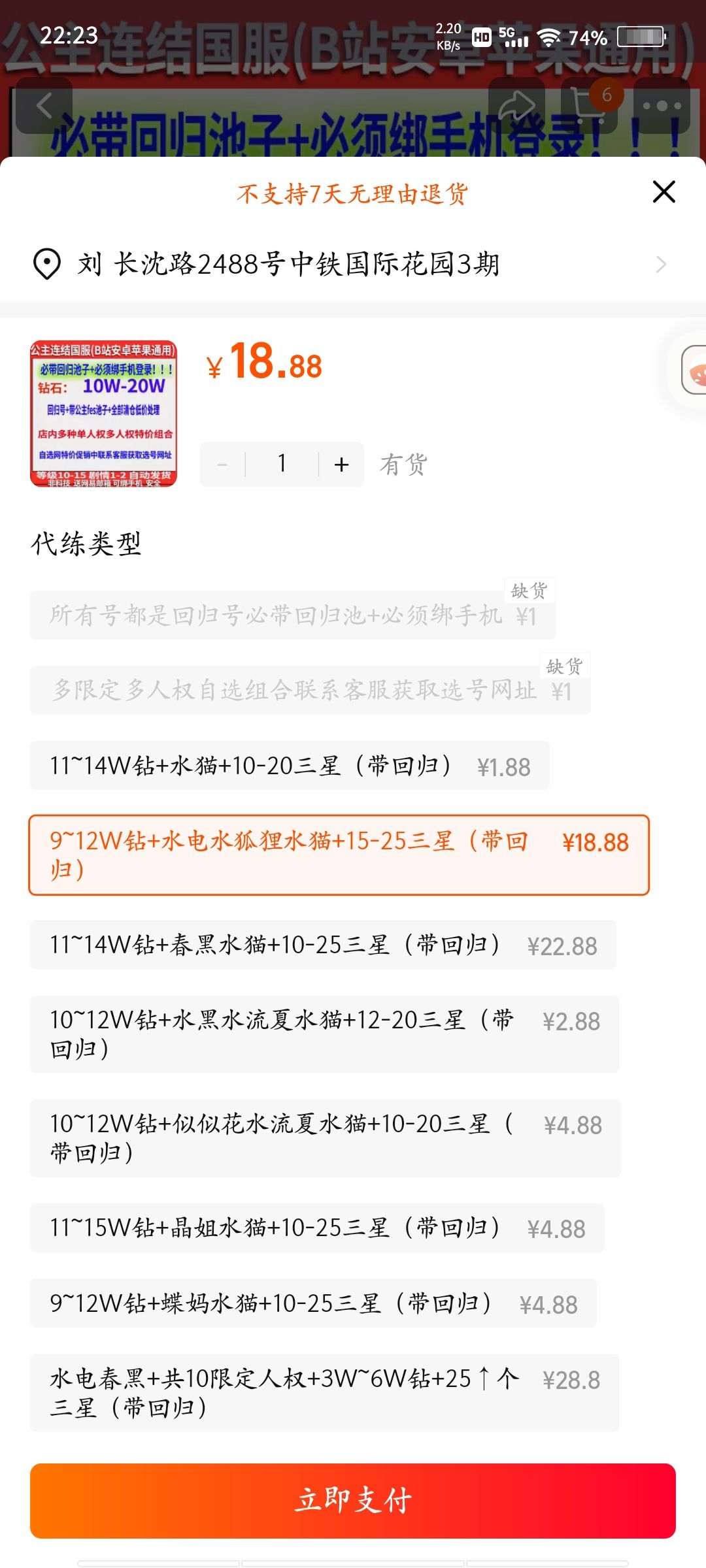 哥们们,想入坑 3
