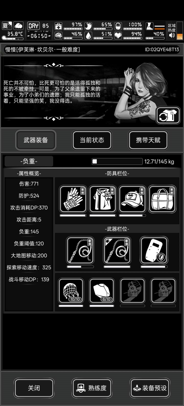 萌新求助贴截图