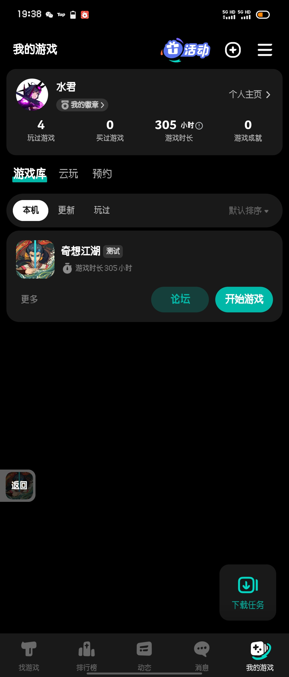 TapTap