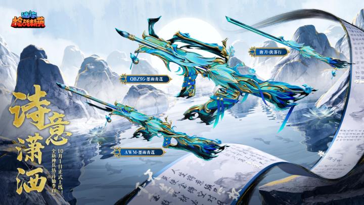 诗意潇洒！全新李白系列礼包来袭！截图