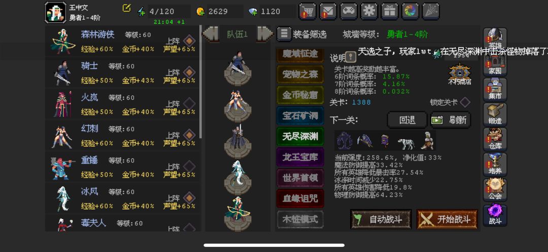 体力留着等14万转生,还是用来冲层 1