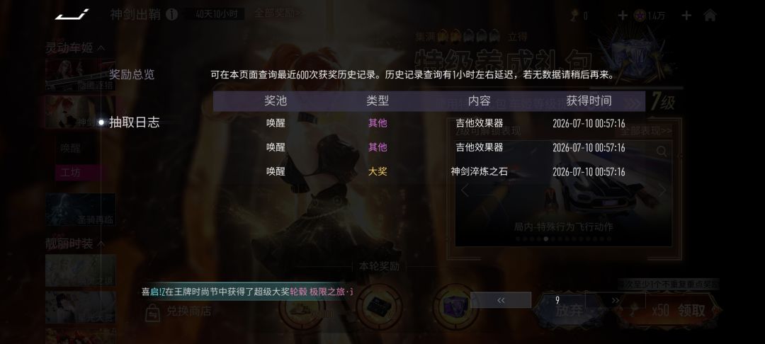 3880纪念币出了5级神剑车姬,爽歪歪 3