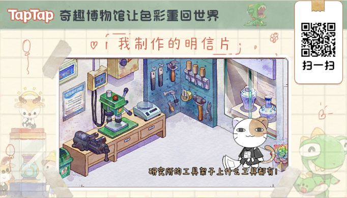 铁子,我在奇趣博物馆等你 1