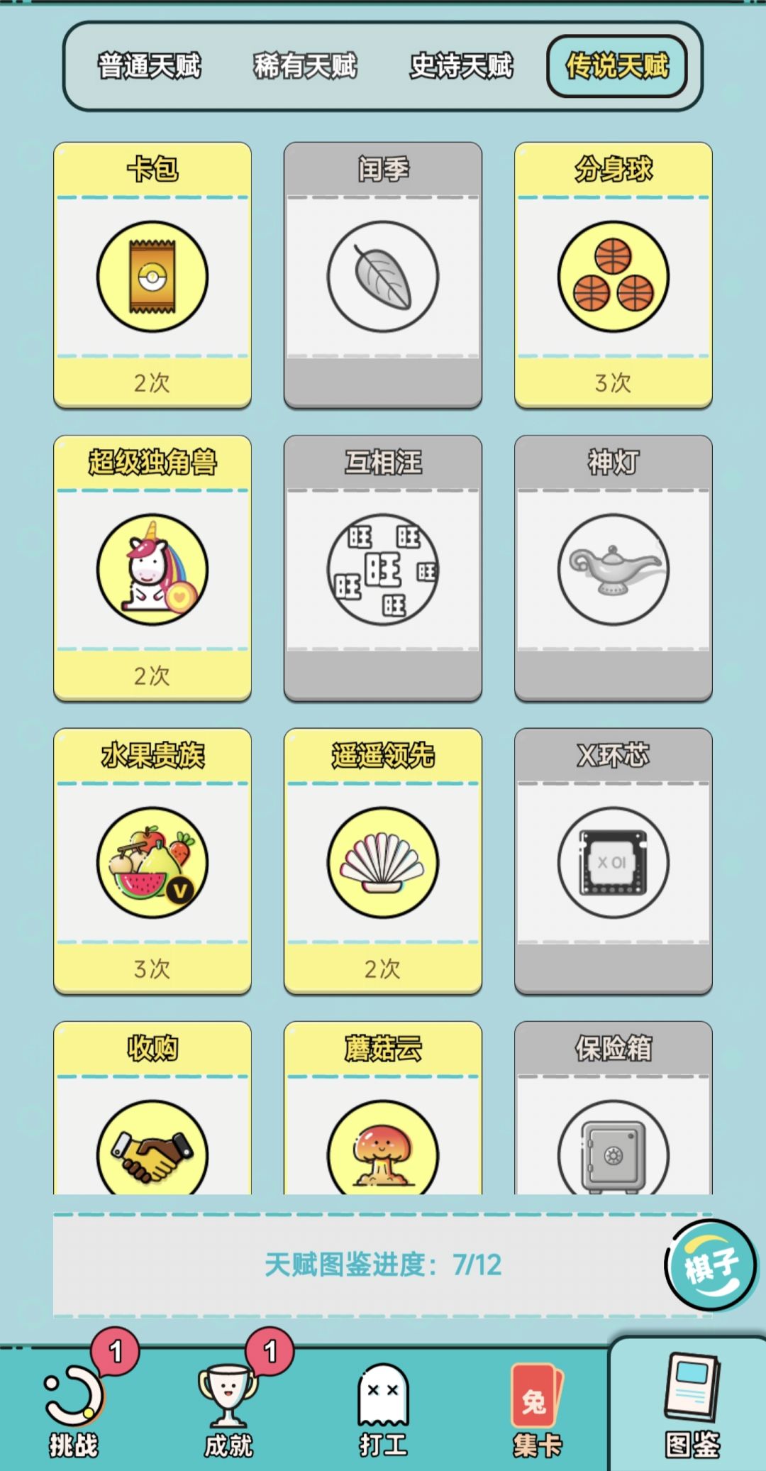 打工人生版本3.40更新 2