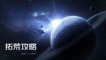 「超新星测试」拓荒攻略：你不知道的武器Combo!分享你的独门绝技