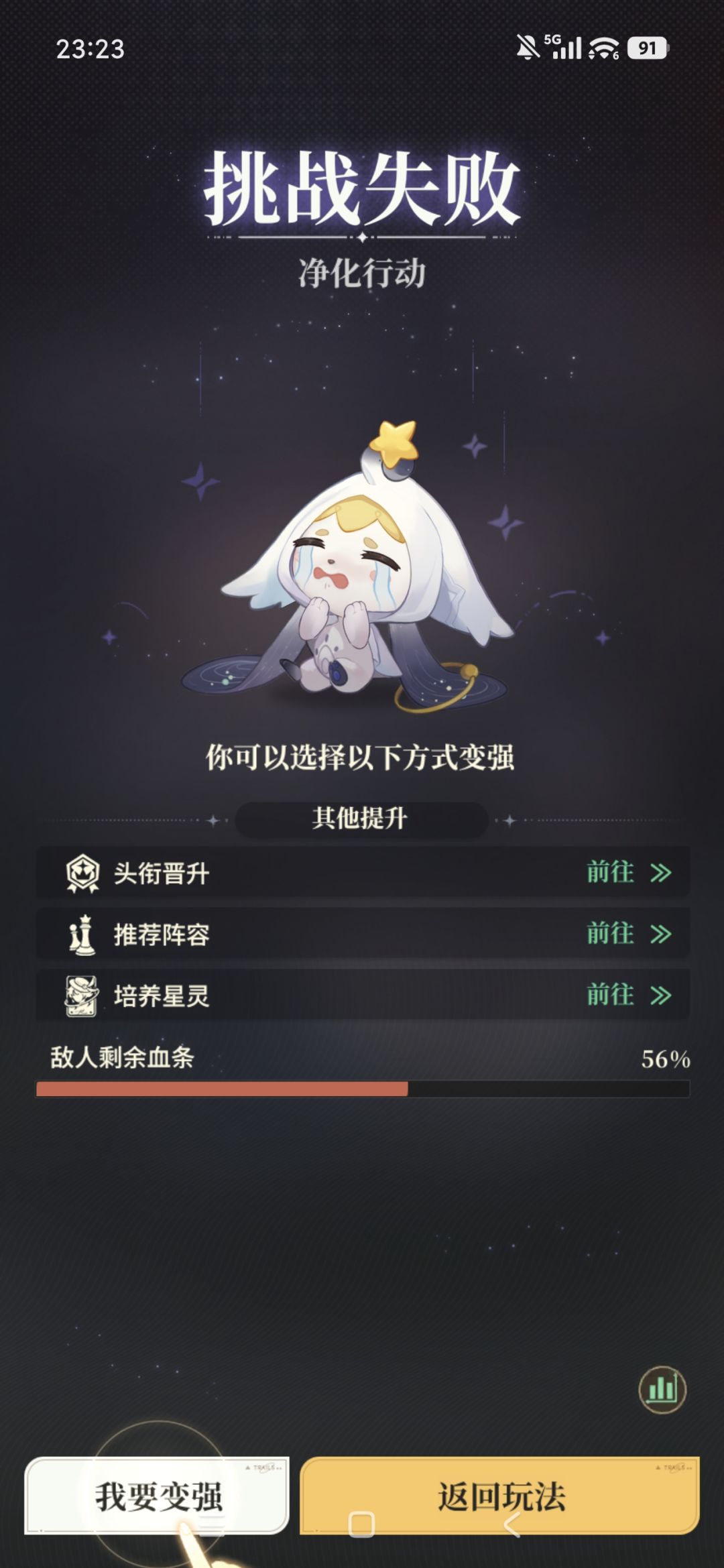 请问下这是属性克制还是什么原因 2