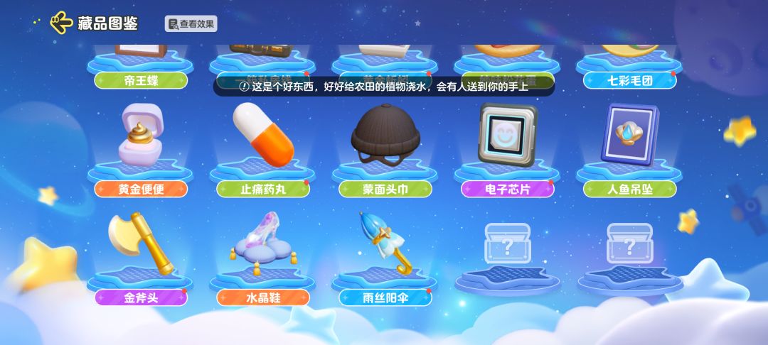 每件藏品获得技巧就藏在这！点这里能看到 3