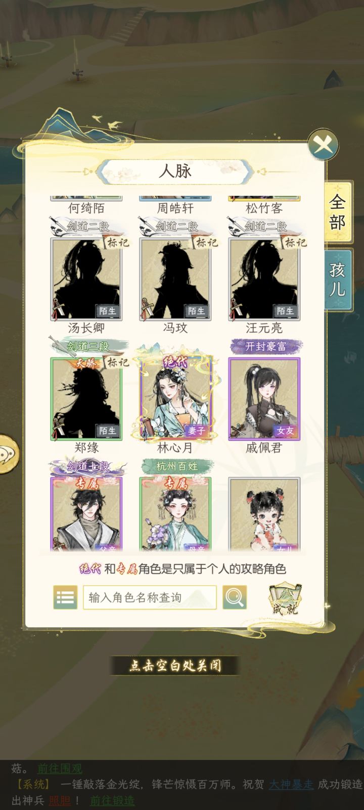 跨服npc无法取消标记截图