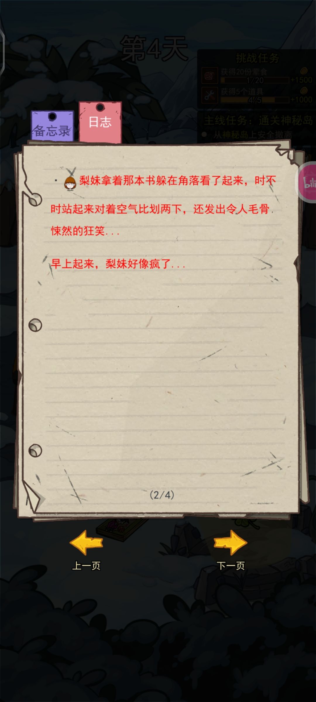 家人们谁懂啊 2