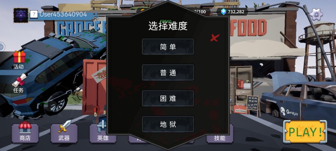 开新图， 2