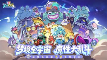 《梦境护卫队》公测爆雷，玩家集体吐槽卡关折磨、福利拖沓