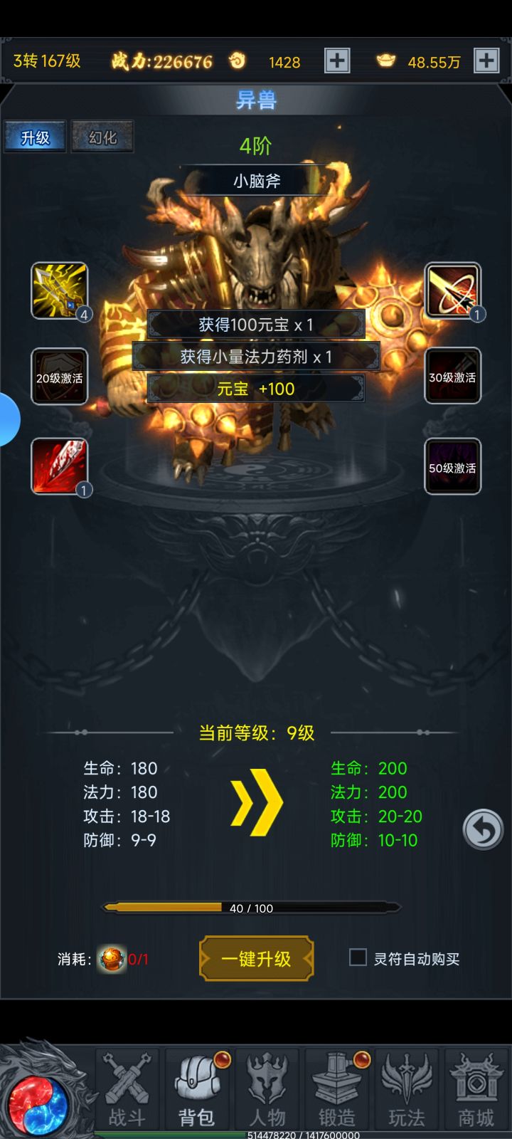 刚开始玩，慢慢升截图
