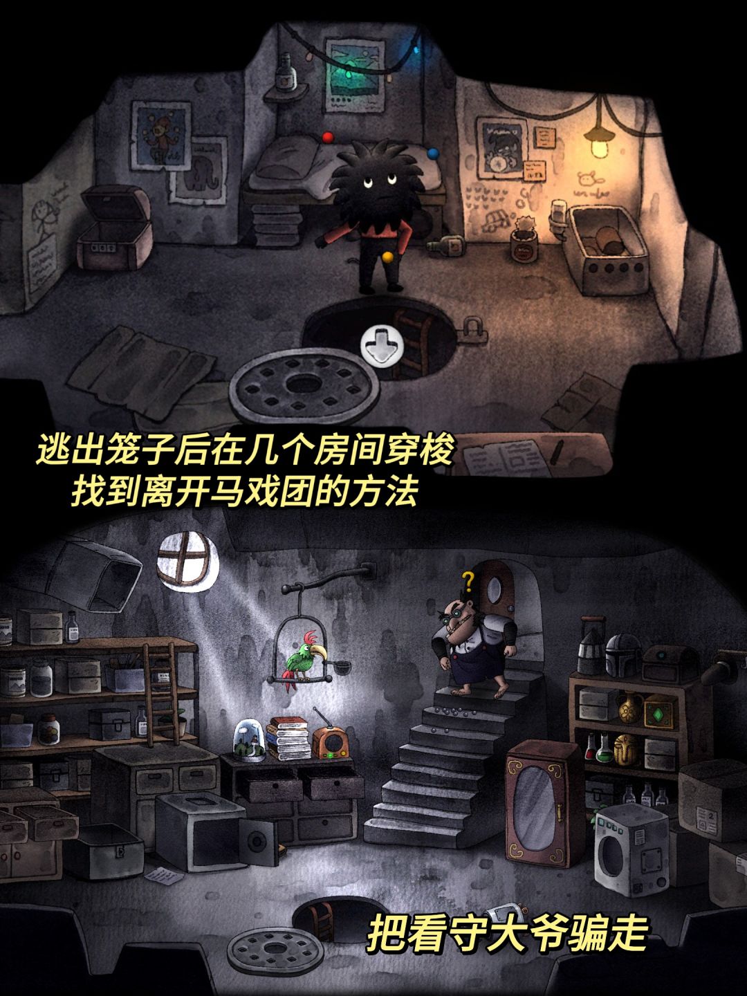 今天可以玩啦❗古古怪怪的手绘风解谜游戏 3