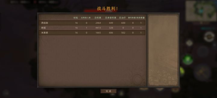 求助:为啥我打秘密集会所的经验这么低?截图