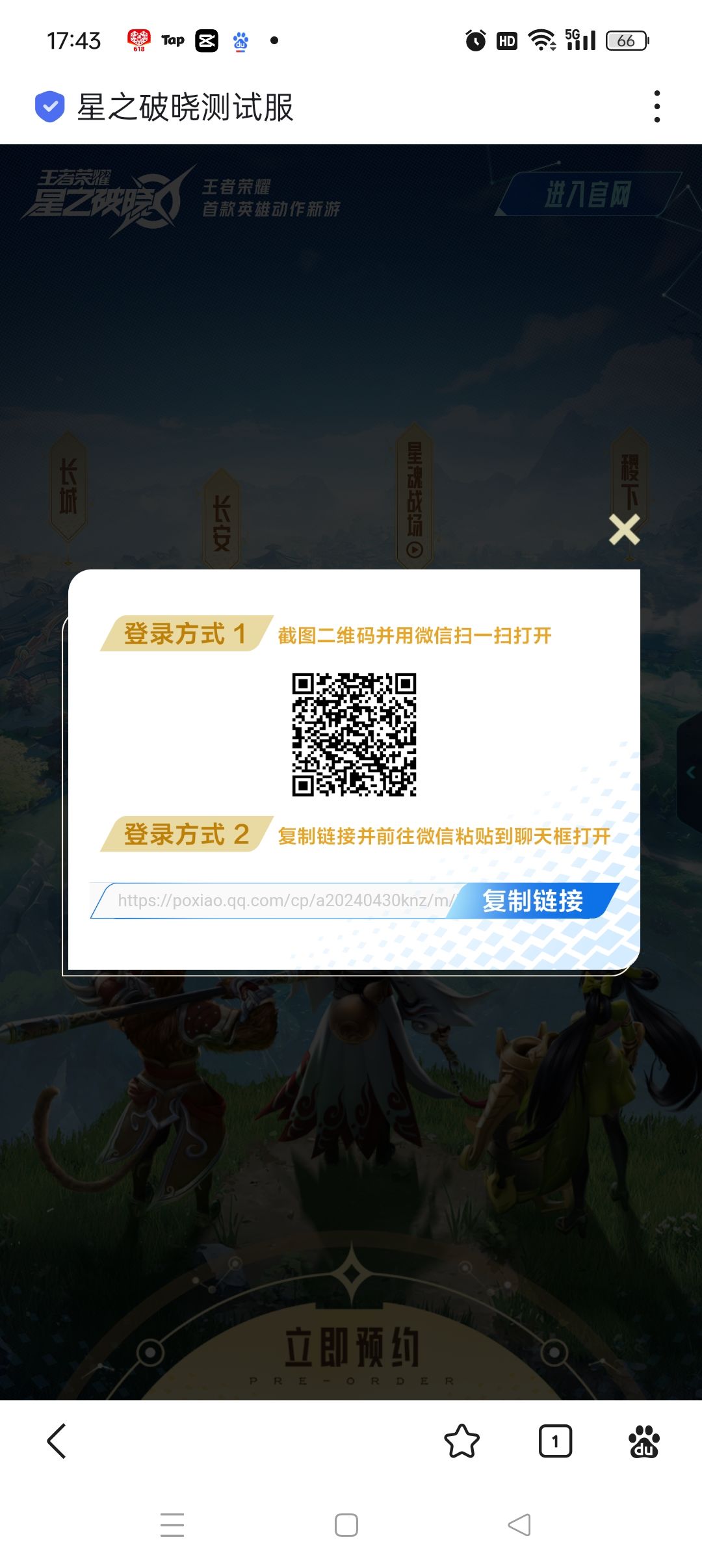 破晓感觉很好玩。 1