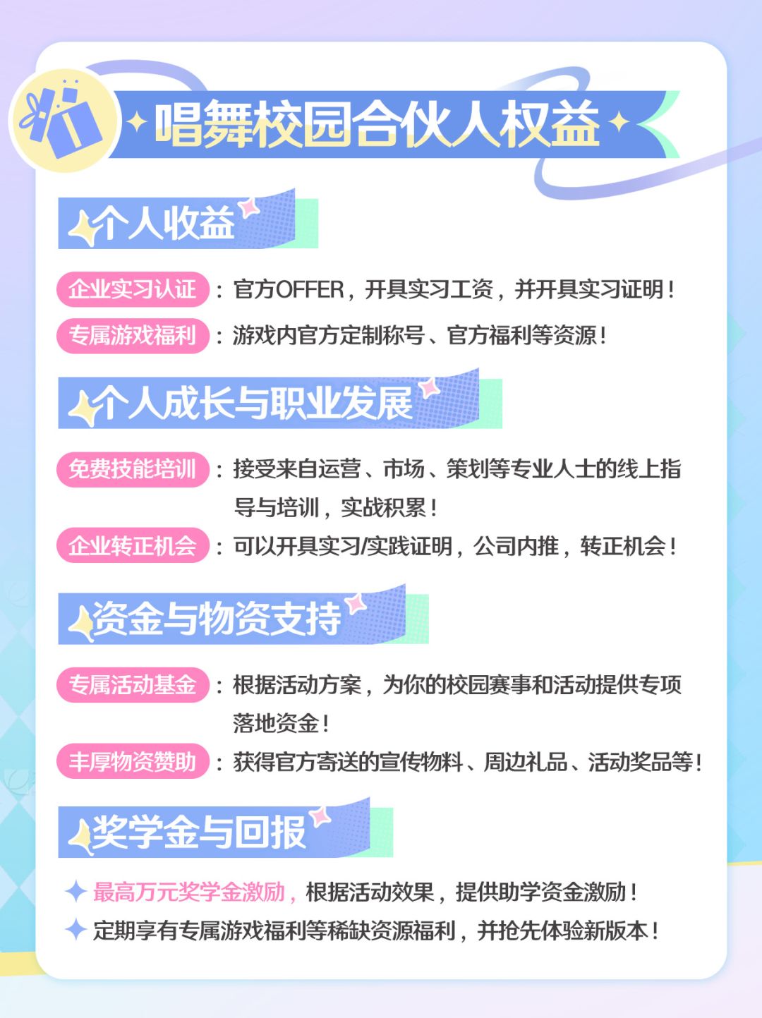 玩唱舞,拿工资! 2