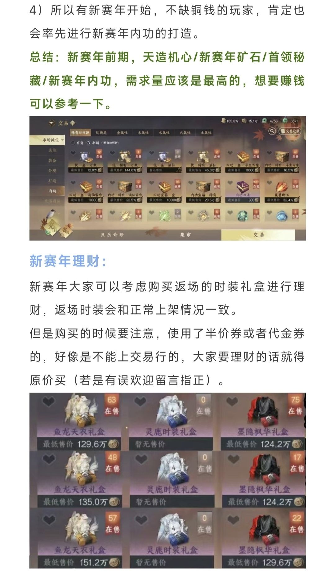 新赛年怎么快速挣钱,首充重置,阴阳师联动 3