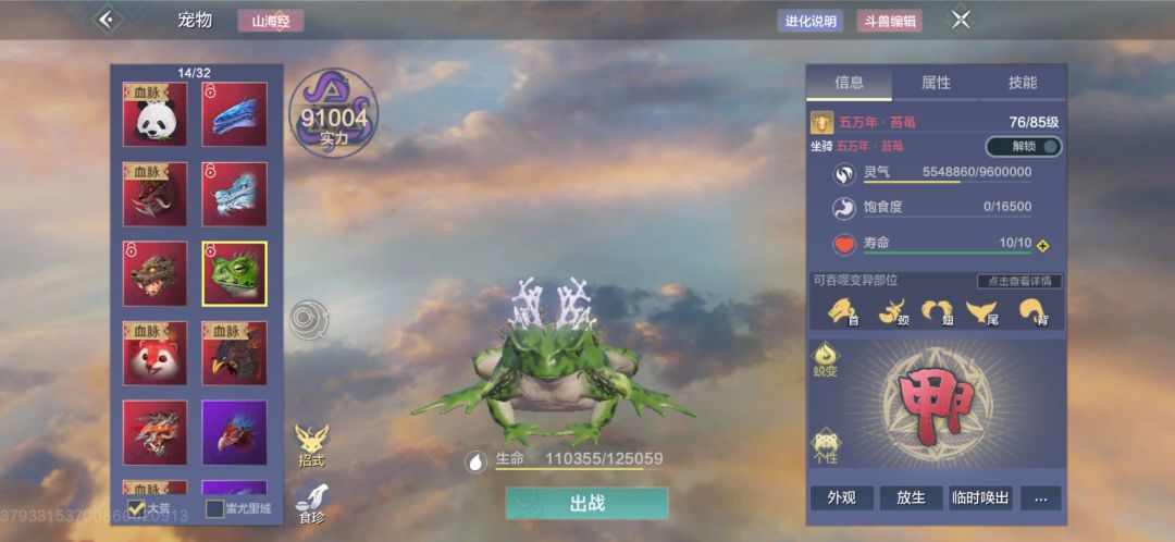 能不能让上招式了 2