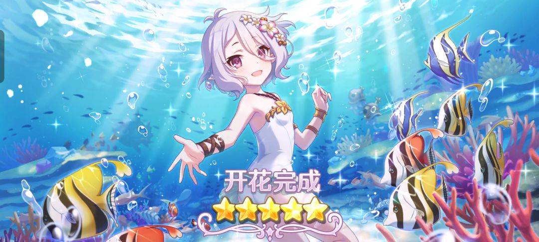 水妈完成五星 1