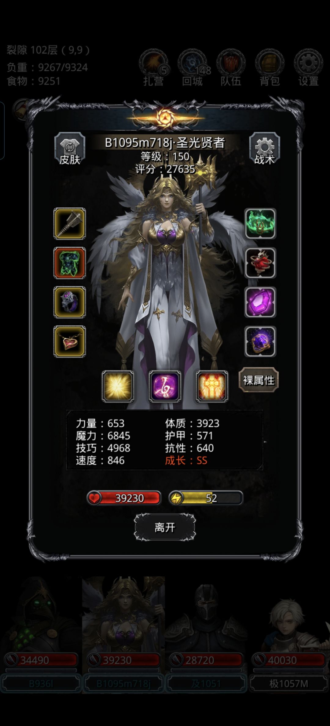 裂隙101 3
