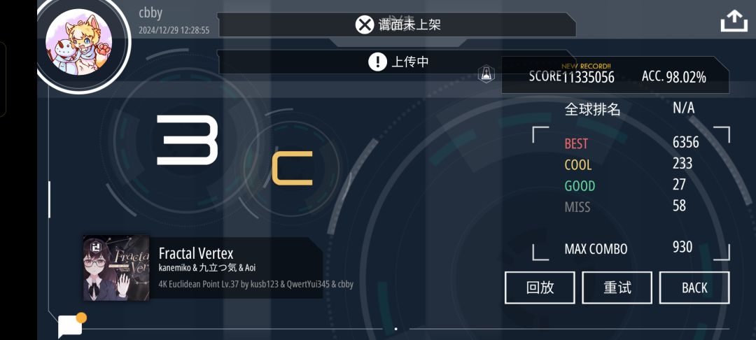 孩子们这谱我写的截图
