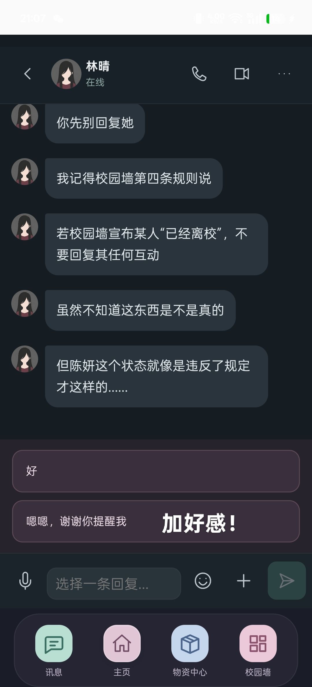 序章、第零天攻略 5