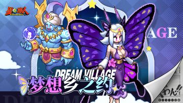 活动前瞻丨至尊神使降临，梦想乡之约