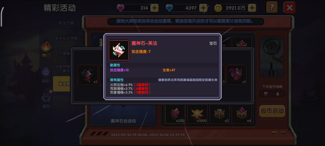 随机8个出三个,但后续-128无了 1