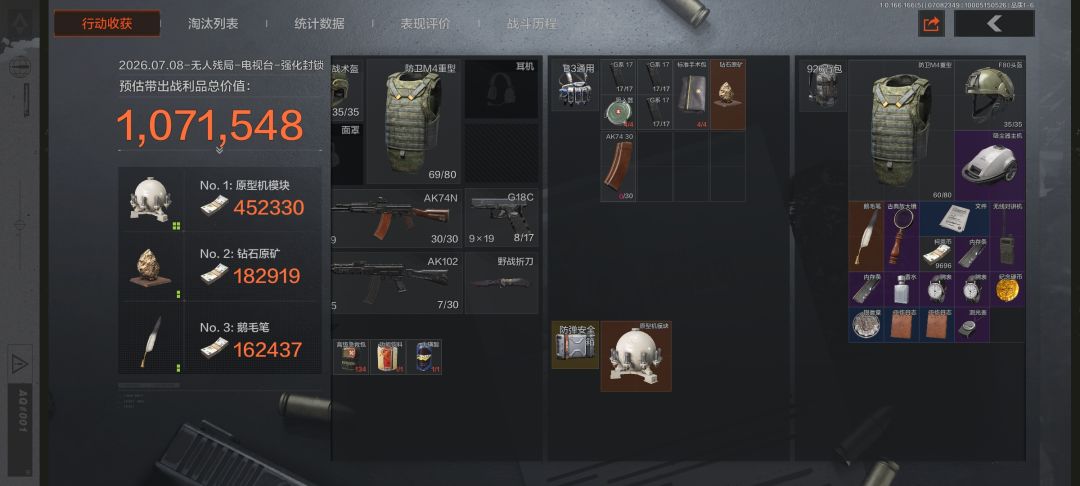 打完强封电台补偿局又来打电台无人残局 3