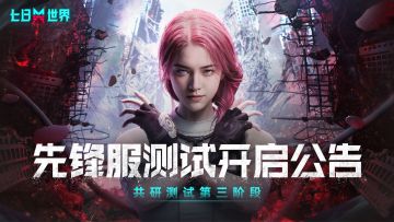 【先锋测试】异常物增加全新体验，永恒岛玩法亮相